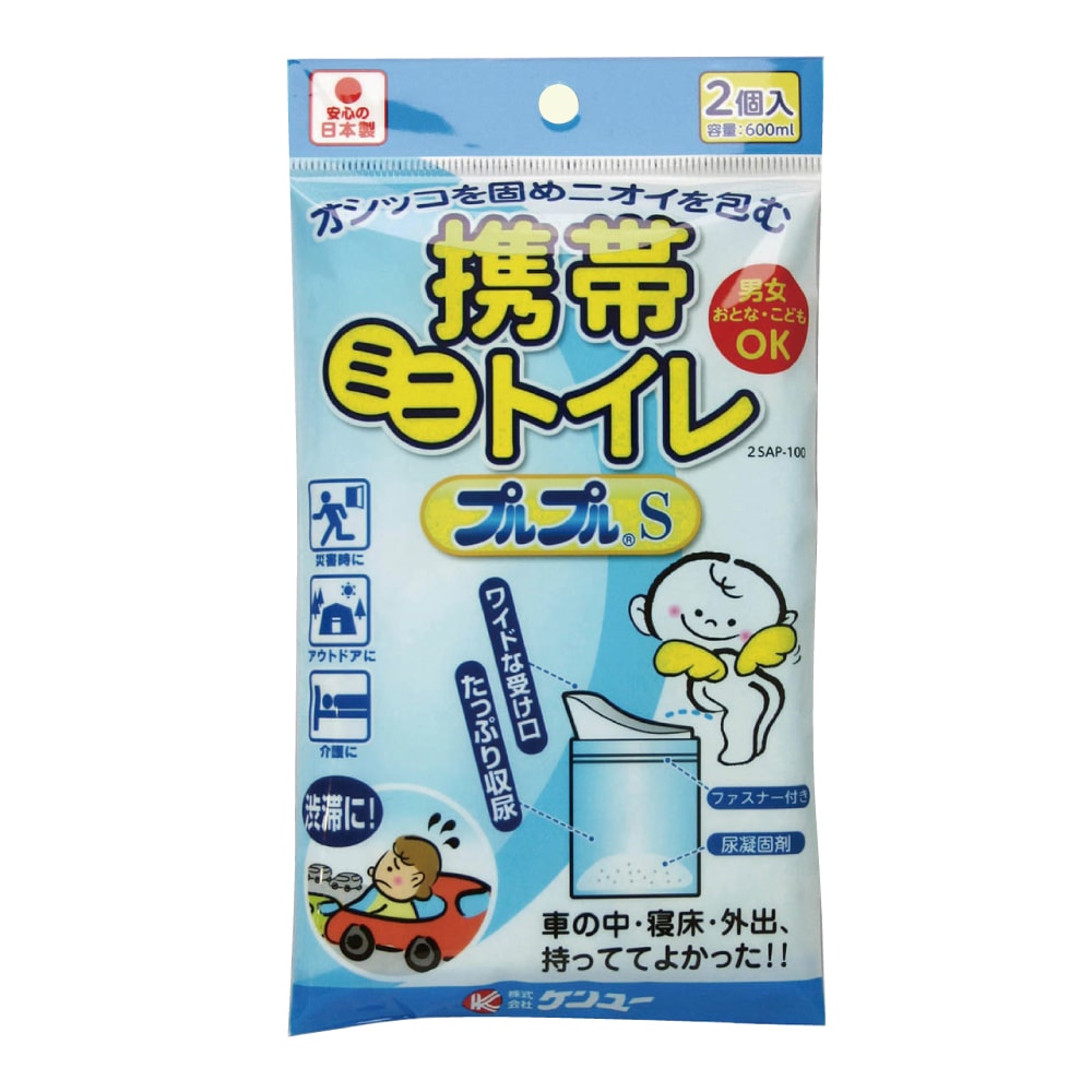携帯ミニトイレ プルプルS ケンユー