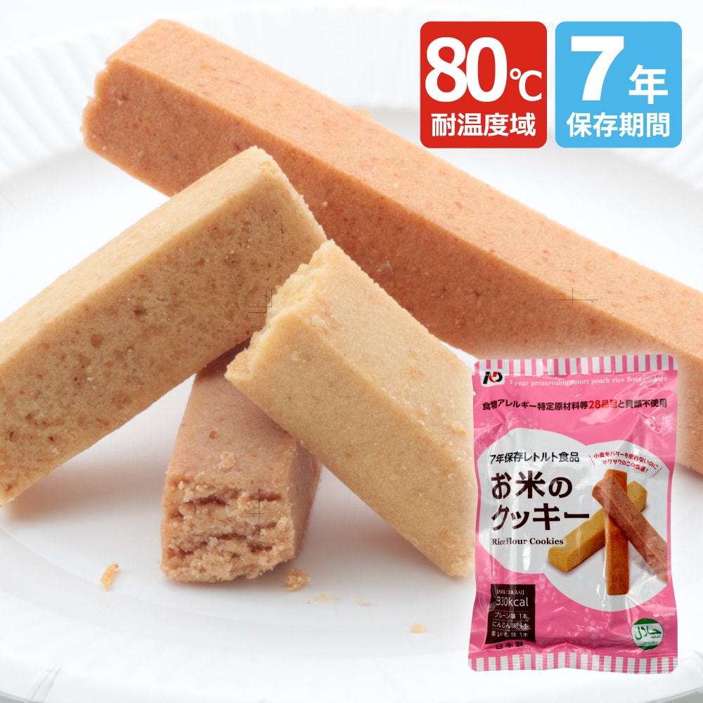 クッキー