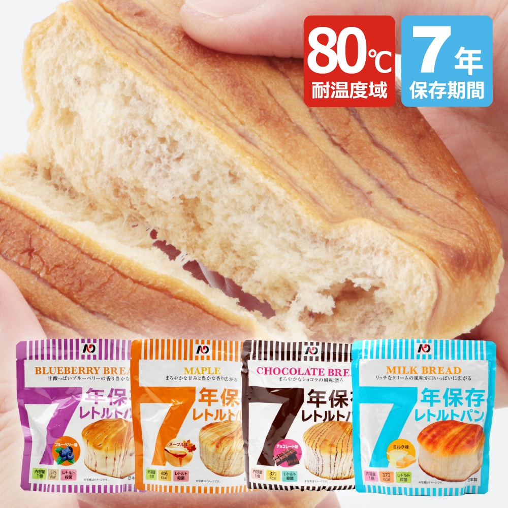 レトルトパン