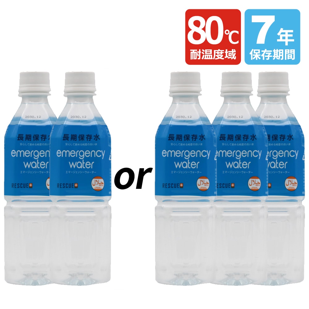 長期保存水。500mlは2本入りか3本入りを選択できます。